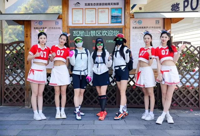 又有福啦！8月9日，瓦屋山元气女团等你来邂逅！