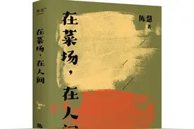 菜市女作家出新书：她在菜市场谋生，也写烟火人间图片