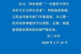 国家早已明确禁止师生恋：发生“师生恋”，老师必须担责图片