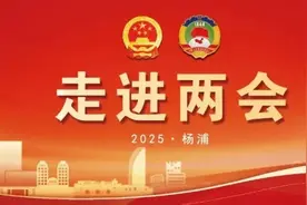 2025年，这些与你息息相关的实事项目要来了图片