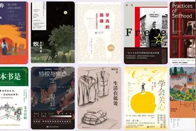 齐鲁好书榜(2024.09)｜读本书吧，跳出狭隘的自我图片