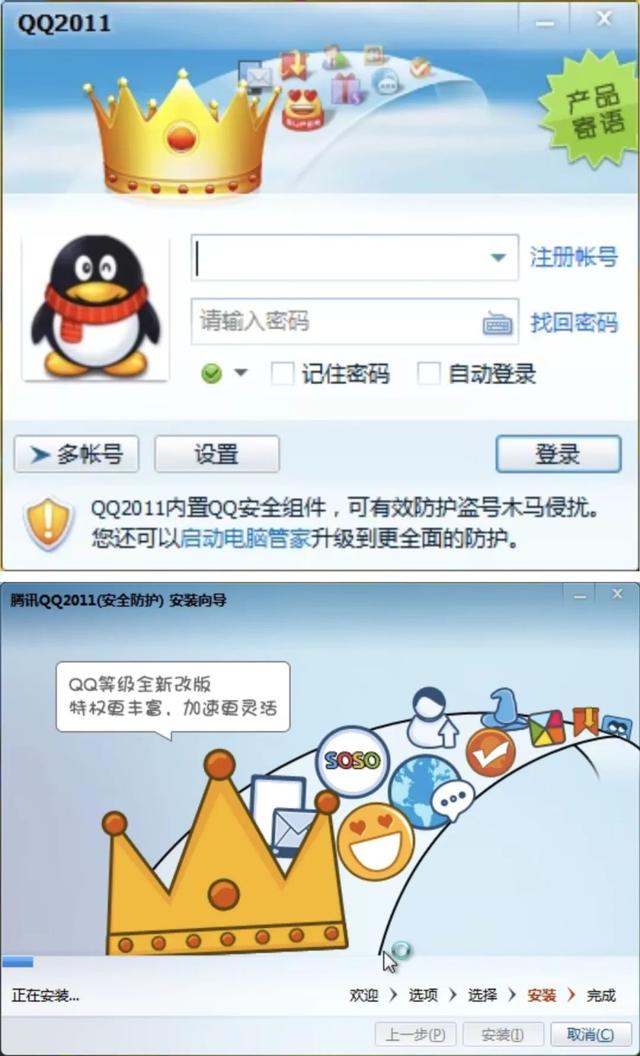 从“太阳”到“时光企鹅”：一个QQ设计师眼里的界面变迁史