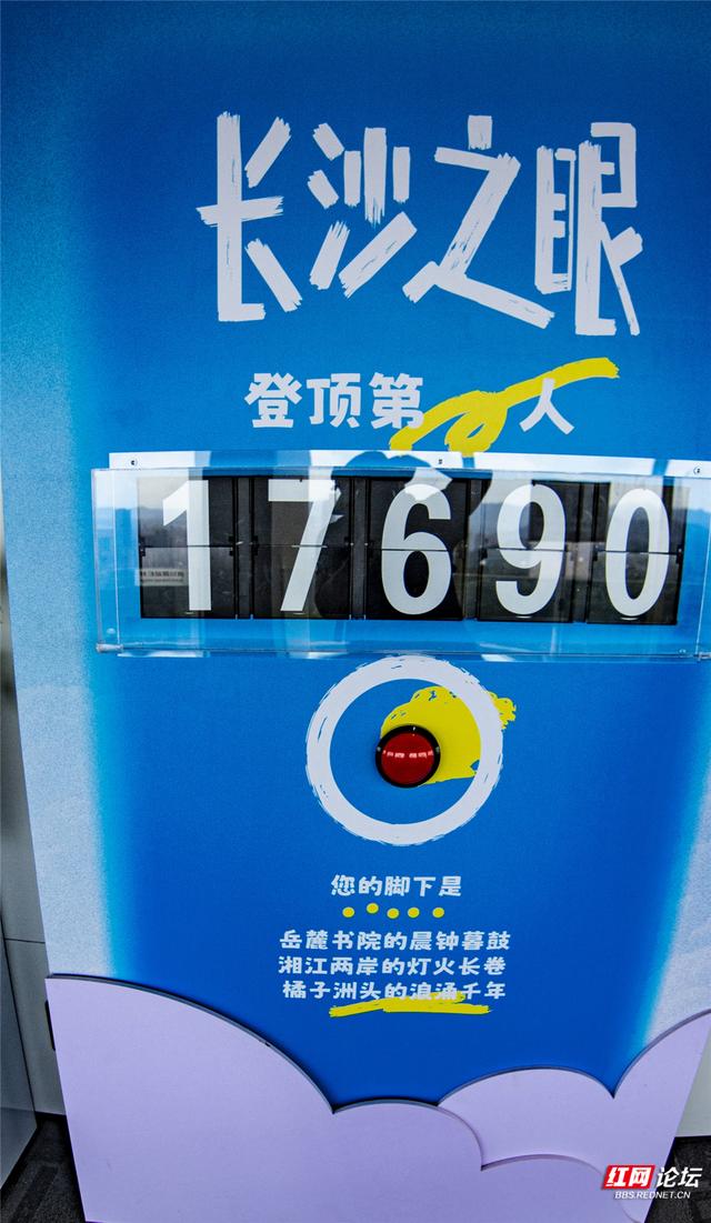 【每日一图@湖南】“长沙之眼”亮相，全景天花板来了！