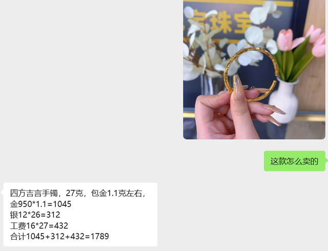 “金包银”利益链调查：暗藏检测难、缺金风险，有商家称包装可印周大福logo