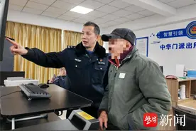 老人“走失”监控中却找不到身影，原来是老伴记错了穿着……图片
