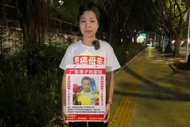 抗癌母亲的绝望等待：寻子8年“只剩眼泪”，录视频留下心愿图片