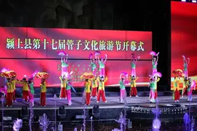 安徽省颍上县第十七届管子文化旅游节开幕图片