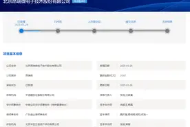 又一未盈利企业科创板IPO获受理 昂瑞微拟募资20.67亿元|科创板IPO周报图片