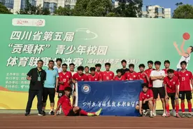 四川托普学院男足获“贡嘎杯”三等奖图片