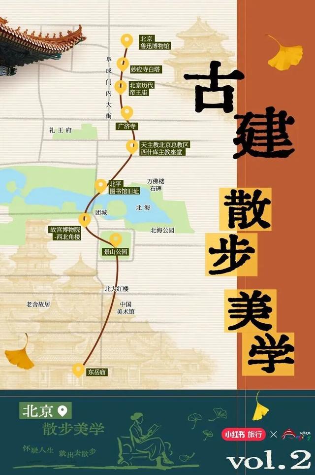 北京的秋天，请约我去散步