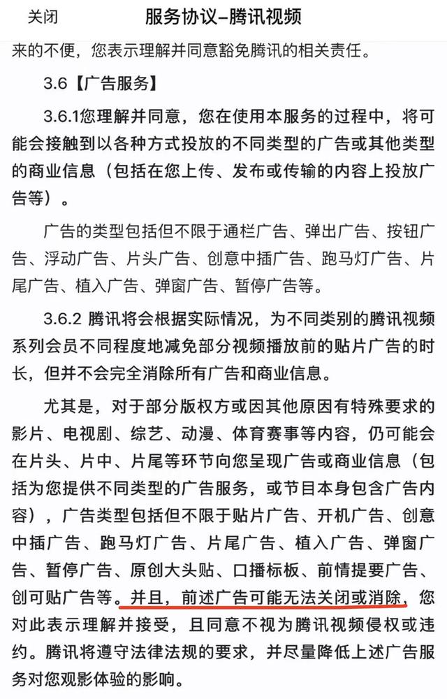 充会员也不能免广告！实测：五款视频APP各有套路