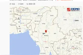 正式测定！缅甸发生7.9级地震，震源深度30千米图片