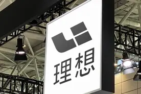 理想汽车被曝随意关停账号限制使用功能！媒体评：这波操作明显越界了！图片