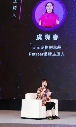 第二届宠业溯源大会圆满收官，天元宠物实力圈粉！