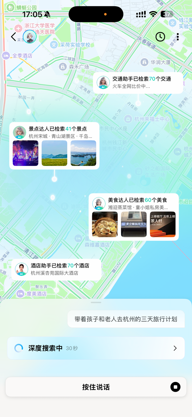 高德地图2025发布，能自主推理决策智能体上线