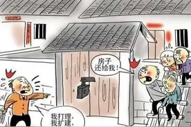 百年宅基惹纠纷， 一方用七十多年前的证据证明所有权？法院驳回图片