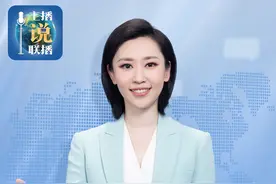 主播说联播丨深耕中国！这场国家级论坛开幕，嘉宾名单传递重要信息图片