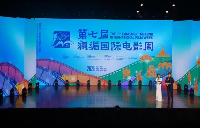 第七届澜湄国际电影周在云南曲靖开幕