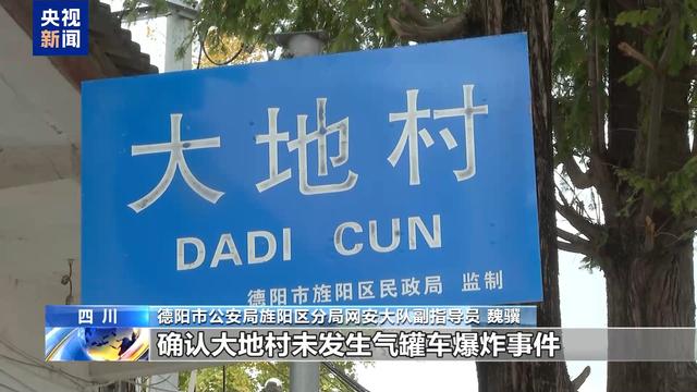 AI造谣 “移花接木”，起底无底线博流量网络乱象