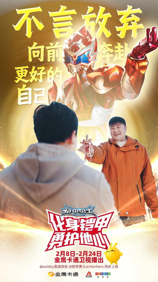 每个孩子都需要的现实版铠甲召唤指南！