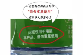 太不安全！别用旧塑料瓶装吃的啦！图片