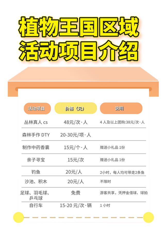 勇敢者的游戏！丛林穿越大冒险，真人CS对抗战免费玩！就在这里→