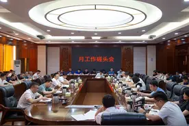 浏阳召开月工作碰头会图片