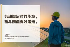 近观中国｜习近平：光荣属于劳动者，幸福属于劳动者图片
