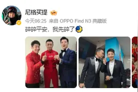 尼格买提回应穿帮，手里剩的两张牌真相了图片