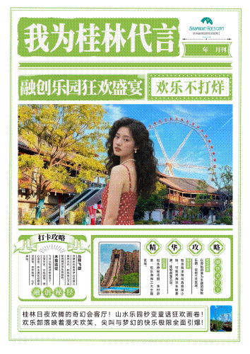 桂林融创乐园海世界，这样玩！