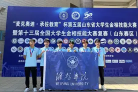 潍坊学院学子在全国大学生金相技能大赛中获佳绩图片