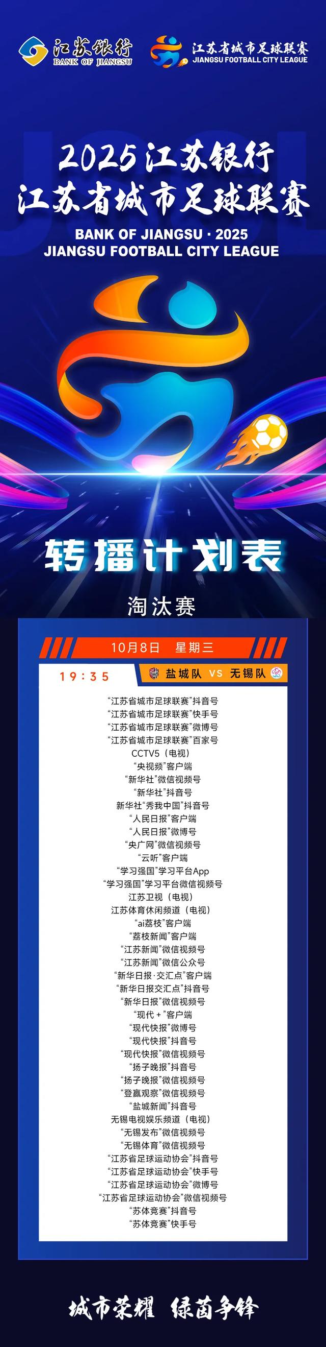 再 致 盐 城