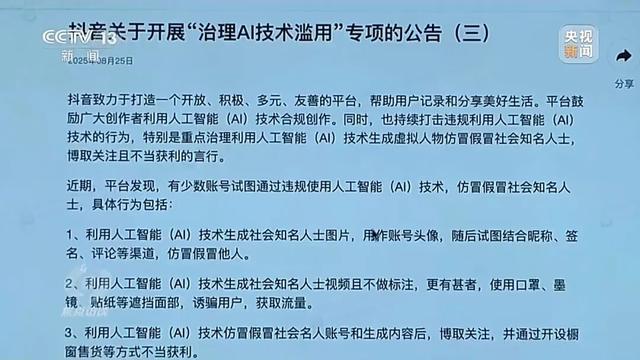 假的！假的！很多人信了！央视曝光