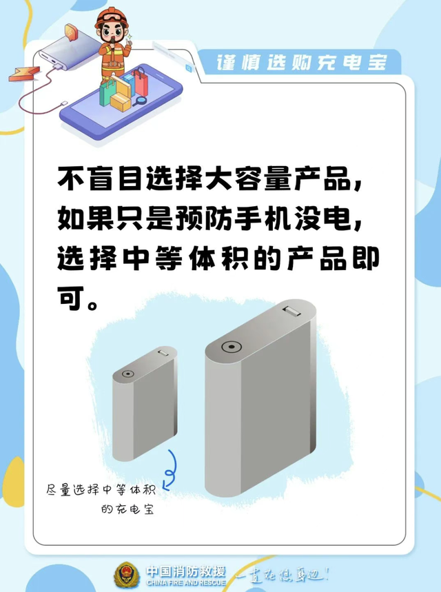 充电宝需“持证上岗”！CCC新规实施，点击查看→