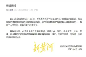 广西百色：短路导致地下排污管道沼气爆炸，一人受伤图片