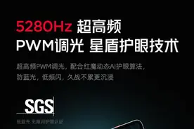 人均看手机7小时，手机厂商死磕护眼，是智商税还是真有疗效？图片