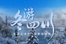 假期首日 四川A级旅游景区接待游客超400万人次图片