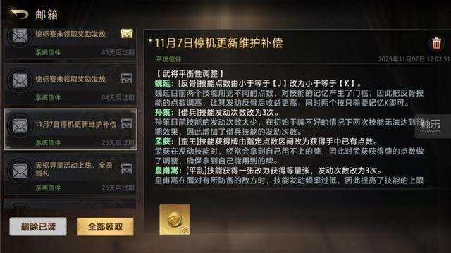 “不公平”的三国斗地主