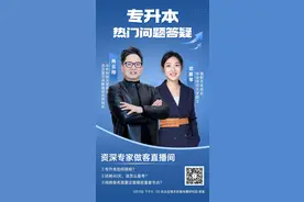 湖北专升本考试倒计时！该如何冲刺？一文讲全图片