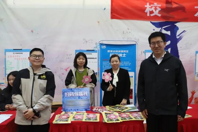 淄博潭溪山受邀参加山东旅游职业学院校园旅游大使评审工作