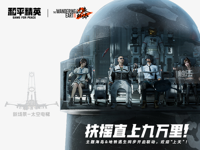 市场剧烈变化的2024年，《和平精英》为何仍能保持长青？