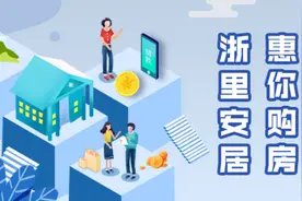 如何便捷提取公积金？“浙里办”惠你购房助你轻松管理公积金图片