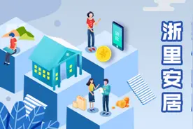如何便捷提取公积金？“浙里办”惠你购房助你轻松管理公积金图片
