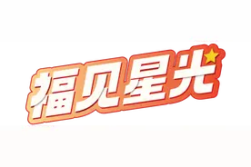 福建文旅生活指南（风华录•2月篇）图片