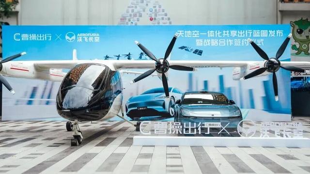 以后用曹操出行打“飞行专车”Robotaxi，成都人这是真的要上天啊！
