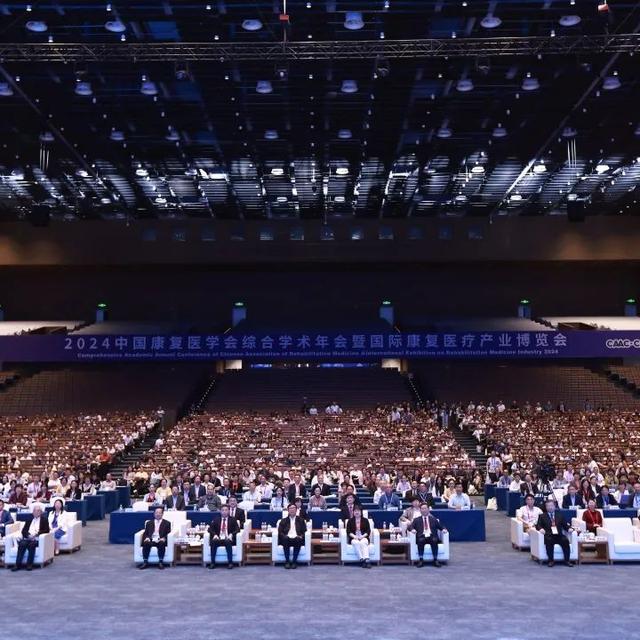 相约2025中国康复医学会综合学术年会，共启全生命周期康复新征程