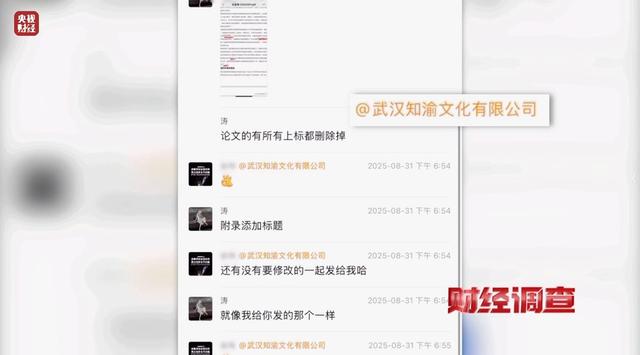 “网络枪手”代写论文，用AI一天可生产30篇