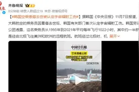 空乘患癌去世被认定宇宙辐射工伤：平均每年飞行1022小时图片