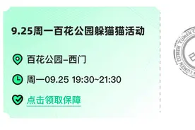 共享定位“躲猫猫”，年轻人又玩出新花样图片