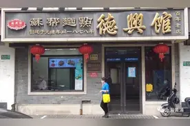 只剩3天！上海这家145年老字号关店！有人排队尝鲜，像“最后的晚餐”图片